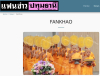 สื่อมวลชนเสนอข่าวงานบุญ วัดพระธรรมกายร่วมมุทิตาพระภิกษุและสามเณรผู้สำเร็จเปรียญธรรม ป.ธ.9 และ ป.ธ.6 สืบสานการศึกษาพระบาลี