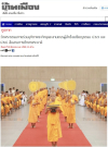 สื่อมวลชนเสนอข่าวงานบุญ วัดพระธรรมกายร่วมมุทิตาพระภิกษุและสามเณรผู้สำเร็จเปรียญธรรม ป.ธ.9 และ ป.ธ.6 สืบสานการศึกษาพระบาลี