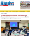 สื่อมวลชนเสนอข่าวงานบุญ มหาวิทยาลัยญี่ปุ่นนิมนต์พระธรรมทูตไทยสอนสมาธิแก่นักศึกษาและคณาจารย์