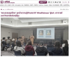 สื่อมวลชนเสนอข่าวงานบุญ มหาวิทยาลัยญี่ปุ่นนิมนต์พระธรรมทูตไทยสอนสมาธิแก่นักศึกษาและคณาจารย์