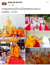 สื่อมวลชนเสนอข่าวงานบุญ บวชหมู่ 38 พระยุโรป ล้นโบสถ์วัดพระธรรมกายเบลเยี่ยม