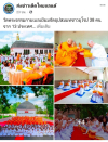 สื่อมวลชนเสนอข่าวงานบุญ บวชหมู่ 38 พระยุโรป ล้นโบสถ์วัดพระธรรมกายเบลเยี่ยม