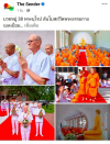 สื่อมวลชนเสนอข่าวงานบุญ บวชหมู่ 38 พระยุโรป ล้นโบสถ์วัดพระธรรมกายเบลเยี่ยม