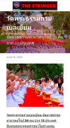 สื่อมวลชนเสนอข่าวงานบุญ บวชหมู่ 38 พระยุโรป ล้นโบสถ์วัดพระธรรมกายเบลเยี่ยม