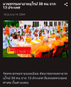 สื่อมวลชนเสนอข่าวงานบุญ บวชหมู่ 38 พระยุโรป ล้นโบสถ์วัดพระธรรมกายเบลเยี่ยม