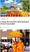 สื่อมวลชนเสนอข่าวงานบุญ บวชหมู่ 38 พระยุโรป ล้นโบสถ์วัดพระธรรมกายเบลเยี่ยม