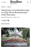 สื่อมวลชนเสนอข่าวงานบุญ บวชหมู่ 38 พระยุโรป ล้นโบสถ์วัดพระธรรมกายเบลเยี่ยม