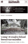สื่อมวลชนเสนอข่าวงานบุญ บวชหมู่ 38 พระยุโรป ล้นโบสถ์วัดพระธรรมกายเบลเยี่ยม