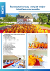 สื่อมวลชนเสนอข่าวงานบุญ บวชหมู่ 38 พระยุโรป ล้นโบสถ์วัดพระธรรมกายเบลเยี่ยม