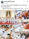 สื่อมวลชนเสนอข่าวงานบุญ จังหวัดปทุมธานี ประกอบพิธีบำเพ็ญกุศลในวาระครบ 7 วัน (สัตตมวาร) แห่งการสิ้นพระชนม์ ถวายเป็นพระกุศลแด่สมเด็จพระเจ้าลูกเธอ เจ้าฟ้าพัชรกิติยาภา นเรนทิราเทพยวดี กรมหลวงราชสาริณีสิริพัชร มหาวัชรราชธิดา