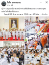 สื่อมวลชนเสนอข่าวงานบุญ จังหวัดปทุมธานี ประกอบพิธีบำเพ็ญกุศลในวาระครบ 7 วัน (สัตตมวาร) แห่งการสิ้นพระชนม์ ถวายเป็นพระกุศลแด่สมเด็จพระเจ้าลูกเธอ เจ้าฟ้าพัชรกิติยาภา นเรนทิราเทพยวดี กรมหลวงราชสาริณีสิริพัชร มหาวัชรราชธิดา
