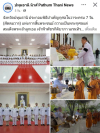สื่อมวลชนเสนอข่าวงานบุญ จังหวัดปทุมธานี ประกอบพิธีบำเพ็ญกุศลในวาระครบ 7 วัน (สัตตมวาร) แห่งการสิ้นพระชนม์ ถวายเป็นพระกุศลแด่สมเด็จพระเจ้าลูกเธอ เจ้าฟ้าพัชรกิติยาภา นเรนทิราเทพยวดี กรมหลวงราชสาริณีสิริพัชร มหาวัชรราชธิดา