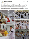 สื่อมวลชนเสนอข่าวงานบุญ จังหวัดปทุมธานี ประกอบพิธีบำเพ็ญกุศลในวาระครบ 7 วัน (สัตตมวาร) แห่งการสิ้นพระชนม์ ถวายเป็นพระกุศลแด่สมเด็จพระเจ้าลูกเธอ เจ้าฟ้าพัชรกิติยาภา นเรนทิราเทพยวดี กรมหลวงราชสาริณีสิริพัชร มหาวัชรราชธิดา