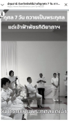 สื่อมวลชนเสนอข่าวงานบุญ จังหวัดปทุมธานี ประกอบพิธีบำเพ็ญกุศลในวาระครบ 7 วัน (สัตตมวาร) แห่งการสิ้นพระชนม์ ถวายเป็นพระกุศลแด่สมเด็จพระเจ้าลูกเธอ เจ้าฟ้าพัชรกิติยาภา นเรนทิราเทพยวดี กรมหลวงราชสาริณีสิริพัชร มหาวัชรราชธิดา