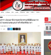 สื่อมวลชนเสนอข่าวงานบุญ จังหวัดปทุมธานี ประกอบพิธีบำเพ็ญกุศลในวาระครบ 7 วัน (สัตตมวาร) แห่งการสิ้นพระชนม์ ถวายเป็นพระกุศลแด่สมเด็จพระเจ้าลูกเธอ เจ้าฟ้าพัชรกิติยาภา นเรนทิราเทพยวดี กรมหลวงราชสาริณีสิริพัชร มหาวัชรราชธิดา