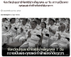 สื่อมวลชนเสนอข่าวงานบุญ จังหวัดปทุมธานี ประกอบพิธีบำเพ็ญกุศลในวาระครบ 7 วัน (สัตตมวาร) แห่งการสิ้นพระชนม์ ถวายเป็นพระกุศลแด่สมเด็จพระเจ้าลูกเธอ เจ้าฟ้าพัชรกิติยาภา นเรนทิราเทพยวดี กรมหลวงราชสาริณีสิริพัชร มหาวัชรราชธิดา