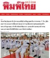 สื่อมวลชนเสนอข่าวงานบุญ จังหวัดปทุมธานี ประกอบพิธีบำเพ็ญกุศลในวาระครบ 7 วัน (สัตตมวาร) แห่งการสิ้นพระชนม์ ถวายเป็นพระกุศลแด่สมเด็จพระเจ้าลูกเธอ เจ้าฟ้าพัชรกิติยาภา นเรนทิราเทพยวดี กรมหลวงราชสาริณีสิริพัชร มหาวัชรราชธิดา