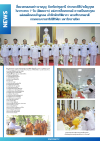 สื่อมวลชนเสนอข่าวงานบุญ จังหวัดปทุมธานี ประกอบพิธีบำเพ็ญกุศลในวาระครบ 7 วัน (สัตตมวาร) แห่งการสิ้นพระชนม์ ถวายเป็นพระกุศลแด่สมเด็จพระเจ้าลูกเธอ เจ้าฟ้าพัชรกิติยาภา นเรนทิราเทพยวดี กรมหลวงราชสาริณีสิริพัชร มหาวัชรราชธิดา
