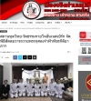 สื่อมวลชนเสนอข่าวงานบุญ สถานทูตไทย-วัดธรรมกายโจฮันเนสเบิร์ก จัดพิธีสัตตมวารถวายพระกุศลเจ้าฟ้าพัชรกิติยาภาฯ