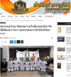 สื่อมวลชนเสนอข่าวงานบุญ สถานทูตไทย-วัดธรรมกายโจฮันเนสเบิร์ก จัดพิธีสัตตมวารถวายพระกุศลเจ้าฟ้าพัชรกิติยาภาฯ