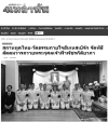 สื่อมวลชนเสนอข่าวงานบุญ สถานทูตไทย-วัดธรรมกายโจฮันเนสเบิร์ก จัดพิธีสัตตมวารถวายพระกุศลเจ้าฟ้าพัชรกิติยาภาฯ