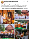 สื่อมวลชนเสนอข่าวงานบุญ สถานทูตไทยกรุงเบอร์ลินนำข้าราชการและชาวไทยในเยอรมนีร่วมถวายพระกุศลเจ้าฟ้าพัชรกิติยาภาฯ