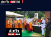 สื่อมวลชนเสนอข่าวงานบุญ สถานทูตไทยกรุงเบอร์ลินนำข้าราชการและชาวไทยในเยอรมนีร่วมถวายพระกุศลเจ้าฟ้าพัชรกิติยาภาฯ