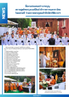 สื่อมวลชนเสนอข่าวงานบุญ สถานทูตไทยกรุงเบอร์ลินนำข้าราชการและชาวไทยในเยอรมนีร่วมถวายพระกุศลเจ้าฟ้าพัชรกิติยาภาฯ