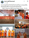 สื่อมวลชนเสนอข่าวงานบุญ พระธรรมทูตไทยในยุโรปประชุมใหญ่ที่เบอร์ลิน เดินหน้าขับเคลื่อนงานเผยแผ่พระพุทธศาสนา