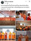 สื่อมวลชนเสนอข่าวงานบุญ พระธรรมทูตไทยในยุโรปประชุมใหญ่ที่เบอร์ลิน เดินหน้าขับเคลื่อนงานเผยแผ่พระพุทธศาสนา