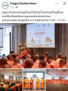 สื่อมวลชนเสนอข่าวงานบุญ พระธรรมทูตไทยในยุโรปประชุมใหญ่ที่เบอร์ลิน เดินหน้าขับเคลื่อนงานเผยแผ่พระพุทธศาสนา