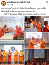 สื่อมวลชนเสนอข่าวงานบุญ พระธรรมทูตไทยในยุโรปประชุมใหญ่ที่เบอร์ลิน เดินหน้าขับเคลื่อนงานเผยแผ่พระพุทธศาสนา