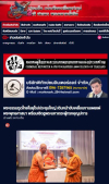 สื่อมวลชนเสนอข่าวงานบุญ พระธรรมทูตไทยในยุโรปประชุมใหญ่ที่เบอร์ลิน เดินหน้าขับเคลื่อนงานเผยแผ่พระพุทธศาสนา