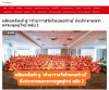 สื่อมวลชนเสนอข่าวงานบุญ พระธรรมทูตไทยในยุโรปประชุมใหญ่ที่เบอร์ลิน เดินหน้าขับเคลื่อนงานเผยแผ่พระพุทธศาสนา