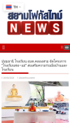 สื่อมวลชนเสนอข่าวงานบุญ โรงเรียน อบต.คลองสาม จัดโครงการ