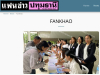 สื่อมวลชนเสนอข่าวงานบุญ โรงเรียน อบต.คลองสาม จัดโครงการ