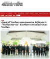 สื่อมวลชนเสนอข่าวงานบุญ โรงเรียน อบต.คลองสาม จัดโครงการ