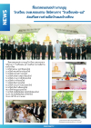 สื่อมวลชนเสนอข่าวงานบุญ โรงเรียน อบต.คลองสาม จัดโครงการ