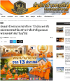 สื่อมวลชนเสนอข่าวงานบุญ พระนานาชาติจาก 13 ประเทศ ติวเข้มพระธรรมวินัย สร้างกำลังสำคัญเผยแผ่พระพุทธศาสนาในยุโรป