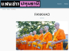 สื่อมวลชนเสนอข่าวงานบุญ พระนานาชาติจาก 13 ประเทศ ติวเข้มพระธรรมวินัย สร้างกำลังสำคัญเผยแผ่พระพุทธศาสนาในยุโรป