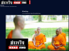 สื่อมวลชนเสนอข่าวงานบุญ พระนานาชาติจาก 13 ประเทศ ติวเข้มพระธรรมวินัย สร้างกำลังสำคัญเผยแผ่พระพุทธศาสนาในยุโรป