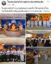 สื่อมวลชนเสนอข่าวงานบุญ สถานเอกอัครราชทูต ณ กรุงพริทอเรีย ร่วมวัดพระธรรมกายโจฮันเนสเบิร์ก ร่วมบำเพ็ญกุศลปัณรสมวาร ถวายเจ้าฟ้าพัชรกิติยาภาฯ