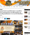 สื่อมวลชนเสนอข่าวงานบุญ สถานเอกอัครราชทูต ณ กรุงพริทอเรีย ร่วมวัดพระธรรมกายโจฮันเนสเบิร์ก ร่วมบำเพ็ญกุศลปัณรสมวาร ถวายเจ้าฟ้าพัชรกิติยาภาฯ