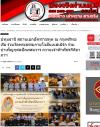 สื่อมวลชนเสนอข่าวงานบุญ สถานเอกอัครราชทูต ณ กรุงพริทอเรีย ร่วมวัดพระธรรมกายโจฮันเนสเบิร์ก ร่วมบำเพ็ญกุศลปัณรสมวาร ถวายเจ้าฟ้าพัชรกิติยาภาฯ