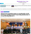 สื่อมวลชนเสนอข่าวงานบุญ สถานเอกอัครราชทูต ณ กรุงพริทอเรีย ร่วมวัดพระธรรมกายโจฮันเนสเบิร์ก ร่วมบำเพ็ญกุศลปัณรสมวาร ถวายเจ้าฟ้าพัชรกิติยาภาฯ