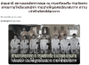 สื่อมวลชนเสนอข่าวงานบุญ สถานเอกอัครราชทูต ณ กรุงพริทอเรีย ร่วมวัดพระธรรมกายโจฮันเนสเบิร์ก ร่วมบำเพ็ญกุศลปัณรสมวาร ถวายเจ้าฟ้าพัชรกิติยาภาฯ