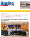 สื่อมวลชนเสนอข่าวงานบุญ สถานเอกอัครราชทูต ณ กรุงพริทอเรีย ร่วมวัดพระธรรมกายโจฮันเนสเบิร์ก ร่วมบำเพ็ญกุศลปัณรสมวาร ถวายเจ้าฟ้าพัชรกิติยาภาฯ