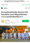 สื่อมวลชนเสนอข่าวงานบุญ สถานเอกอัครราชทูต ณ กรุงพริทอเรีย ร่วมวัดพระธรรมกายโจฮันเนสเบิร์ก ร่วมบำเพ็ญกุศลปัณรสมวาร ถวายเจ้าฟ้าพัชรกิติยาภาฯ