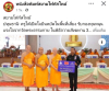 สื่อมวลชนเสนอข่าวงานบุญ ครูใต้เปิดใจยืนหยัดในพื้นที่เสี่ยง รับกองทุนหนุนแรงใจจากวัดพระธรรมกาย ในพิธีถวายสังฆทาน 323 วัดชายแดนใต้