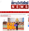 สื่อมวลชนเสนอข่าวงานบุญ ครูใต้เปิดใจยืนหยัดในพื้นที่เสี่ยง รับกองทุนหนุนแรงใจจากวัดพระธรรมกาย ในพิธีถวายสังฆทาน 323 วัดชายแดนใต้